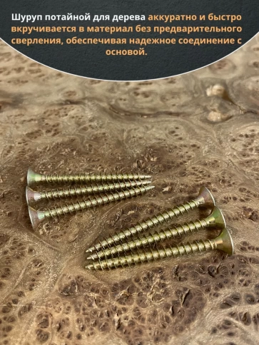 Шуруп саморез потайной для дерева 6х70 ЖЦ, 10 шт. фото 4