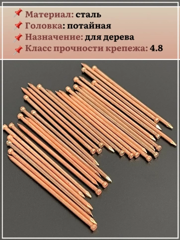 Гвозди 1,2х30 финишные медь фото 4