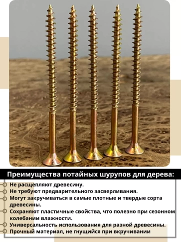 Шуруп саморез потайной для дерева 6х90 ЖЦ, 0,5 кг. фото 3