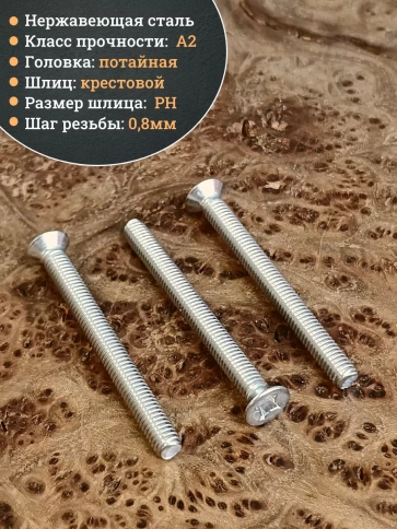 Винт нержавеющий 5х60 мм DIN 965 с потайной головкой ,50 шт фото 3