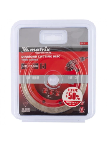 Диск отрезной алмазный сплошной тонкий сухое резание Matrix фото 9
