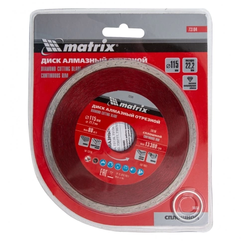 Диск отрезной алмазный сплошной влажная резка Matrix фото 5