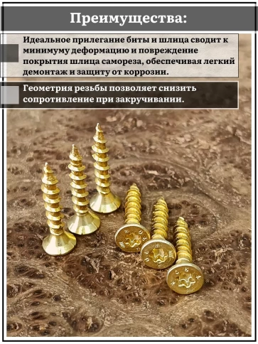 Саморез по дереву потайной Torx 4х16 ЖЦ, 50 шт. фото 3