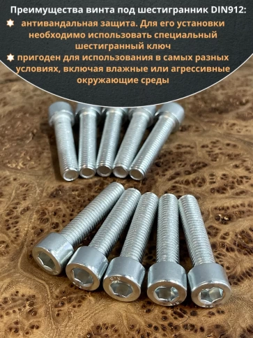 Винт полная резьба, с внутренним шестигранником, высокопрочный 8.8 оцинкованный DIN912 10 шт фото 15