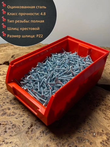 Шуруп потайной для дерева Б 4х30 БЦ,в контейнере, 800 шт. фото 2