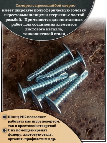 Саморез с прессшайбой сверло, 4,2х25 ОЦ (Россия), 1 кг фото 4