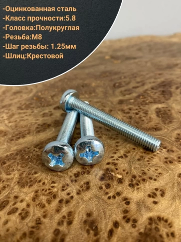 Винт с полукруглой головкой ОЦ DIN7985, 10 шт. фото 33