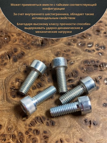 Винт под шестигранник ПР 6х16 мм ОЦ к.п.8.8 DIN912, 50 шт. фото 4
