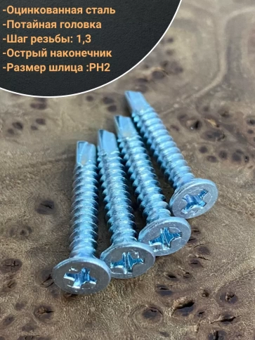 Саморез оконный, под сверло, БЦ, 10шт. фото 11