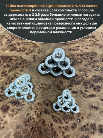 Гайка высокопрочная М6,8,10 оцинкованная к.п.8 фото 4