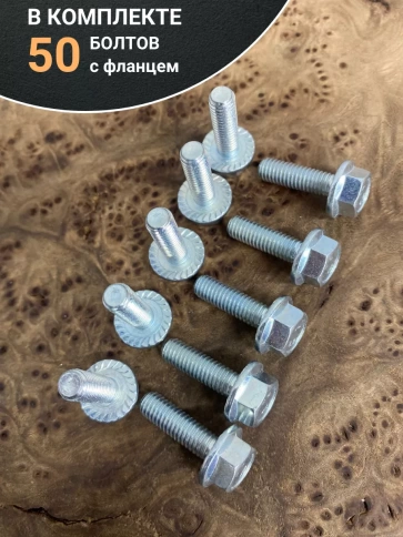 Болт М5х25 с фланцем к.п.8.8  ОЦ DIN6921 фото 8