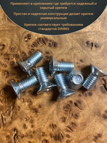 Винт потайной оцинкованный 6х10 DIN965, 50 шт. фото 4
