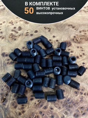 Винт установочный М10х8 мм к.п12.9 DIN913 ( гужон) 50шт фото 4