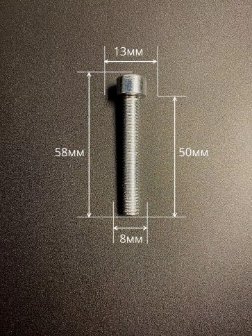 Винт под шестигранник ПР 8х50 мм ОЦ к.п.8.8 DIN912 фото 8