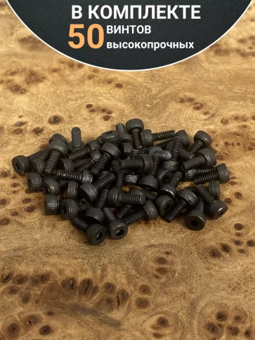 Винт высокопрочный М2,5х4 мм к.п.12.9 черный DIN912 фото 9