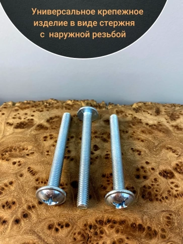 Винт с прессшайбой М6х60 полукруглая головка DIN967, 10 шт. фото 2