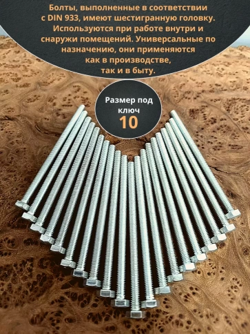 Болт 6х100 мм полная резьба ОЦ DIN933 к.п.8.8 фото 10