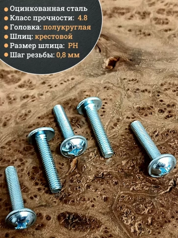 Винт с прессшайбой полукруглая головка DIN967 ,50 шт. фото 42