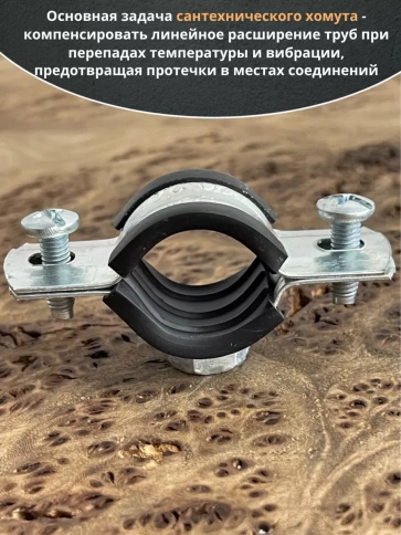 Хомут сантехнический d 1/2" 20-24 PREMIUM , 5 шт. фото 4