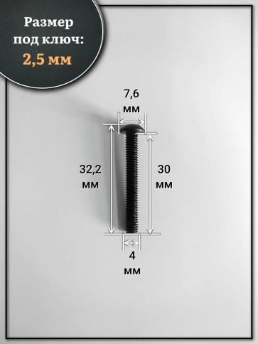 Винт чёрный 4х30 ISO 7380 под шестигранник к.п.10.9 фото 13