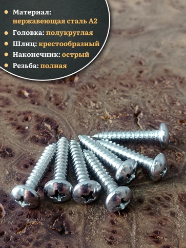 Саморез нержавеющий полукруглая гол. 3,5х22 DIN7981 , 100 шт. фото 3