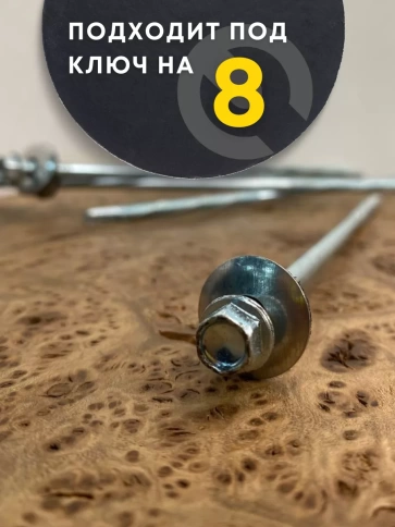 Саморез для сэндвич-панелей 6,3/5,5х205 20шт фото 4