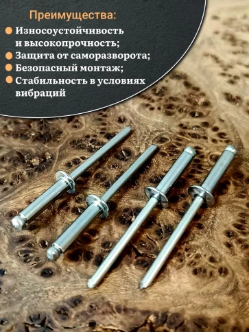 Заклепка вытяжная нержавеющая 4,8х18 фото 12