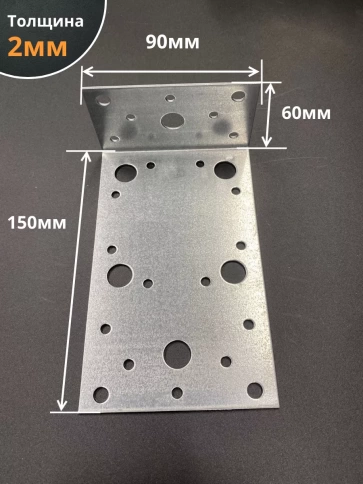 Крепежный ассиметричный уголок 150х60х90 ОЦ, 4 шт. фото 2