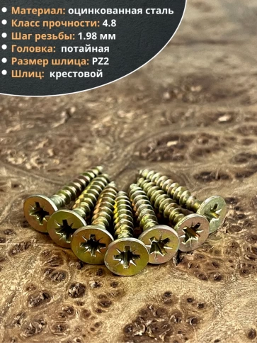 Шуруп саморез потайной для дерева 5х20 ЖЦ фото 3