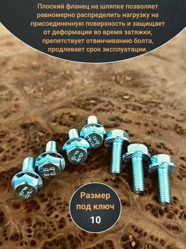 Болт М6х16 с фланцем к.п.8.8  ОЦ DIN6921, (100 шт.) фото 3