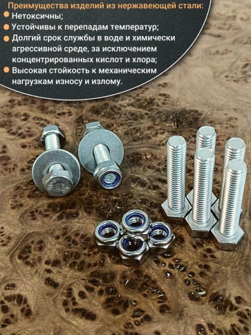 Болт нержавеющий 8х35 мм DIN933 с гайкой и шайбой фото 4