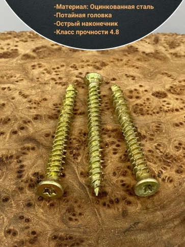 Шуруп по бетону Нагель 7,5х52 10 шт. фото 3