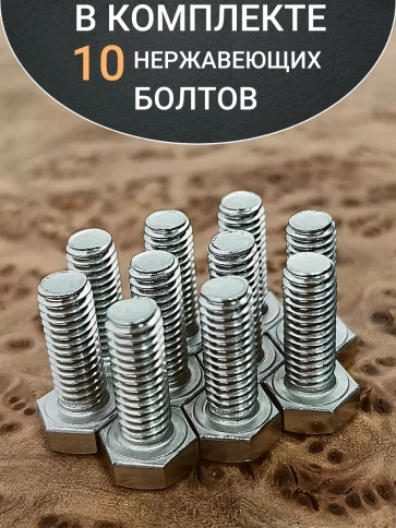 Болт нержавеющий 5х14 мм DIN933  10шт фото 4