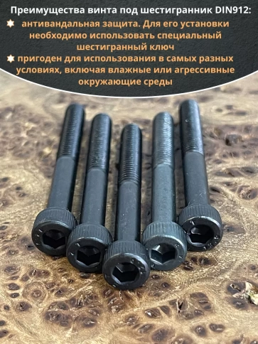 Винт высокопрочный НР М5х40 мм к.п.12.9 черный DIN912, 10 шт. фото 4