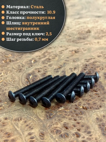 Винт чёрный 4х30 ISO 7380 под шестигранник к.п.10.9 фото 10