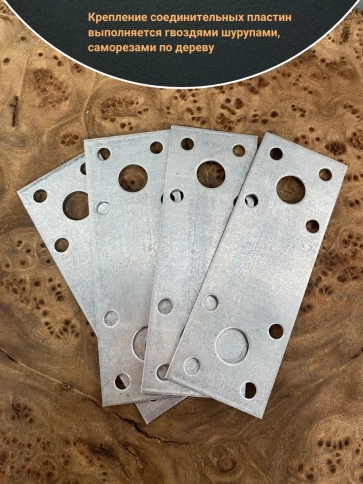 Пластина крепежная соединительная 100х35 ОЦ,  4 шт. фото 3