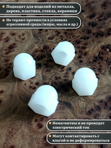 Гайка полиамидная колпачковая (пластик) М5 DIN1587 фото 10