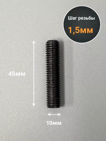 Винт установочный М10х45 мм к.п12.9 DIN913 ( гужон) 50шт фото 2