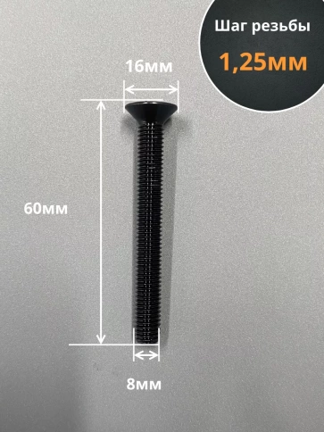 Винт потайной под шестигранник DIN7991 к.п.10.9,10 шт фото 15