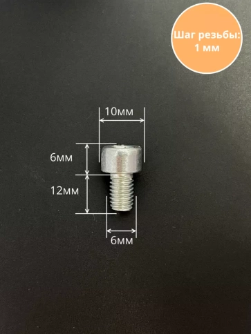 Винт под шестигранник ПР 6х12 мм ОЦ к.п.8.8 DIN912, 50 шт. фото 2
