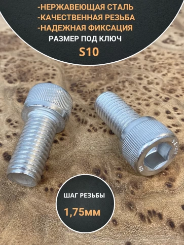 Винт нержавеющий шестигранник  М12х35, DIN 912,10 шт фото 3