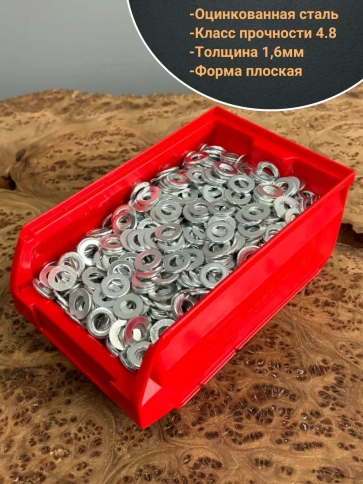 Шайба М8 оцинкованная DIN125 фото 3