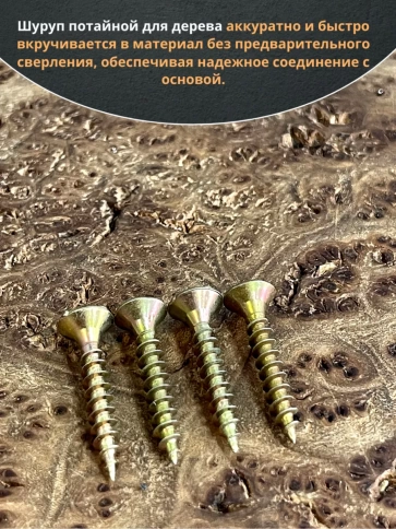 Шуруп саморез потайной для дерева ЖЦ, 50 шт. фото 90