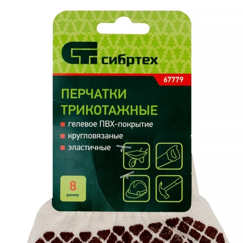 Перчатки трикотажные ПВХ покрытие Шахматный облив, оверлок, 6 нитей, 10 класс вязки, Сибртех фото 2
