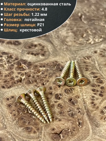 Шуруп саморез потайной для дерева 3х25 ЖЦ, 10 шт. фото 3