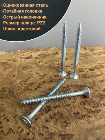 Шуруп саморез потайной для дерева Б 5х60 БЦ, 10шт. фото 3