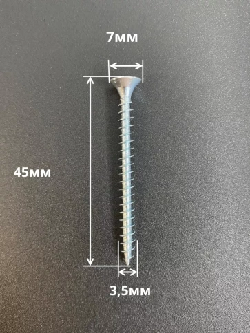 Шуруп саморез потайной для дерева Б 3,5х45 БЦ, 50 шт. фото 2