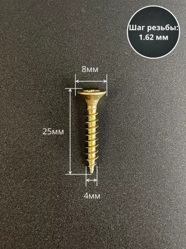 Шуруп саморез потайной для дерева ЖЦ, 50 шт. фото 84