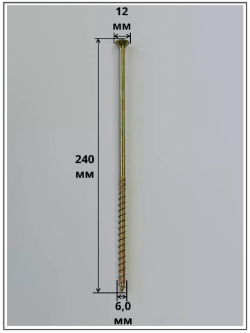 Саморез по дереву потайной Torx 6х240 ЖЦ, 20 шт. фото 2