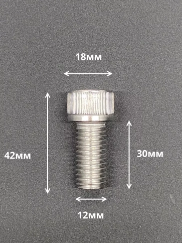 Винт нержавеющий шестигранник  М12х30, DIN 912,10 шт фото 2
